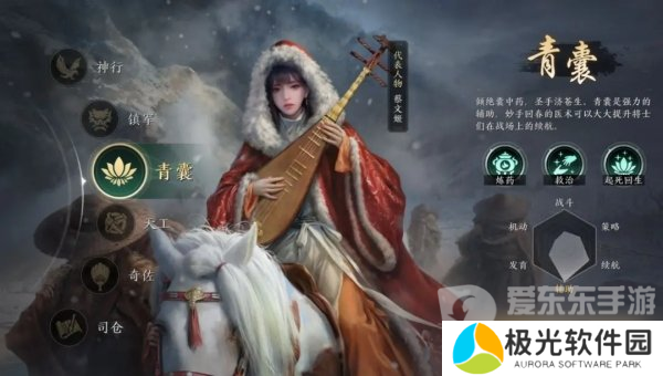 三国谋定天下职业介绍 三国谋定天下六大职业详情一览