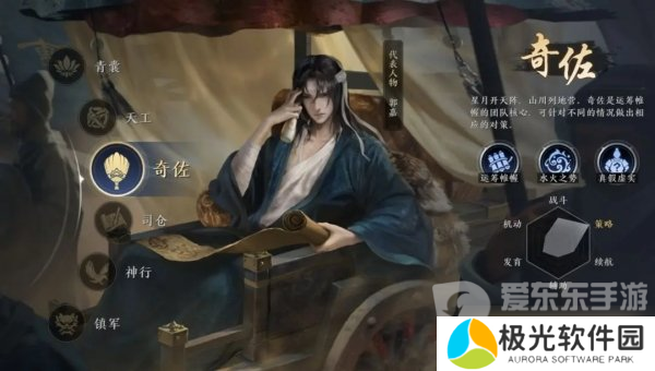 三国谋定天下职业介绍 三国谋定天下六大职业详情一览