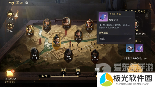 三国谋定天下攻略大全 三国谋定天下游戏萌新玩家必看指南