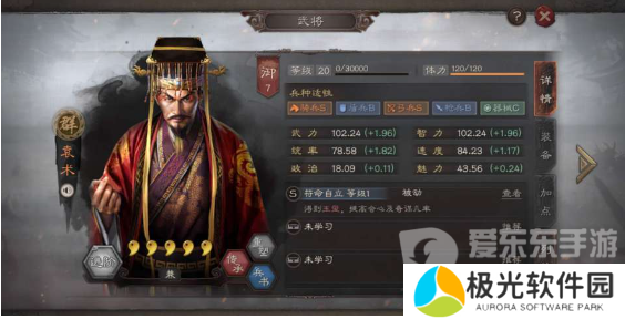 三国志战略版袁术阵容怎么搭配 袁术阵容搭配以及战法推荐