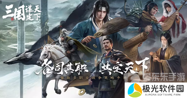 三国谋定天下礼包码有哪些 礼包码2024最新分享
