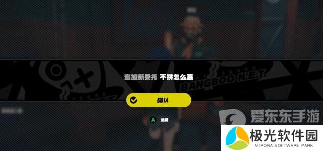 绝区零不拼怎么赢任务怎么过 不拼怎么赢任务完成攻略