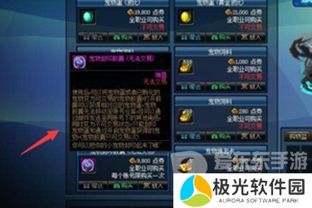 地下城与勇士起源宠物封印胶囊怎么用 宠物封印胶囊使用方法