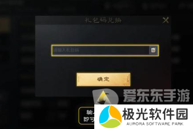 三国谋定天下礼包码有哪些 礼包码2024最新分享