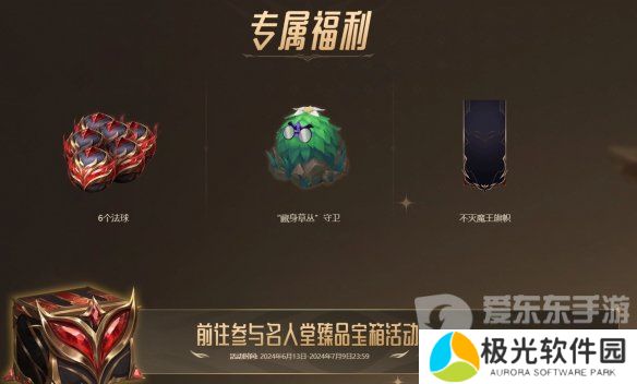 lol传奇纪念宝箱入口 2024英雄联盟传奇纪念宝箱入口网址