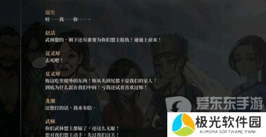 活侠传武林传奇成就如何达成 武林传奇结局达成攻略