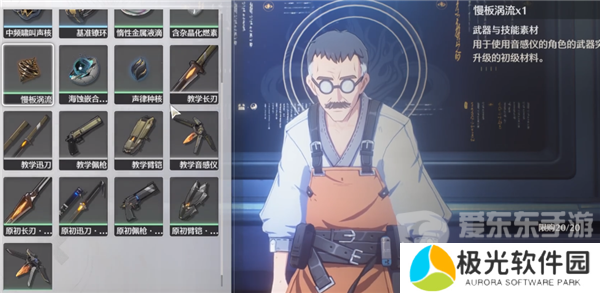 鸣潮制式武器铸材从哪里得到 制式武器铸材获取方法