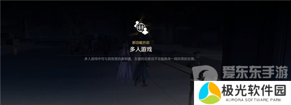 鸣潮什么时候能解锁联机 解锁联机等级要求