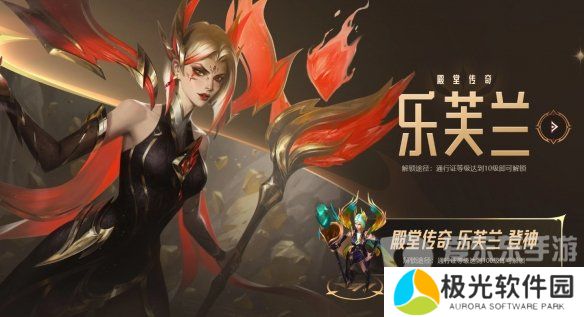 lol传奇纪念宝箱入口 2024英雄联盟传奇纪念宝箱入口网址