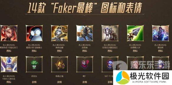 lol传奇纪念宝箱入口 2024英雄联盟传奇纪念宝箱入口网址