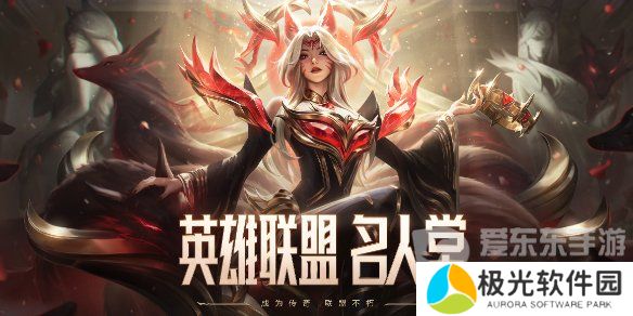 lol传奇纪念宝箱入口 2024英雄联盟传奇纪念宝箱入口网址