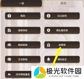 新世界狂欢虚宝码有什么 新世界狂欢虚宝码可兑换2024