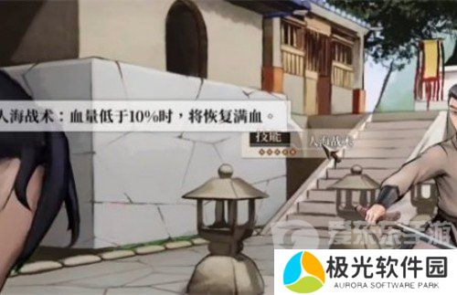 活侠传打人方法是什么 打人方法介绍