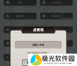 新世界狂欢虚宝码有什么 新世界狂欢虚宝码可兑换2024