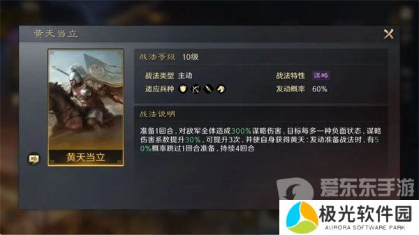 三国谋定天下怎么培养张角 张角培养方法