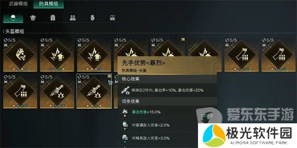 七日世界腐蚀模组推荐 腐蚀模组选择攻略