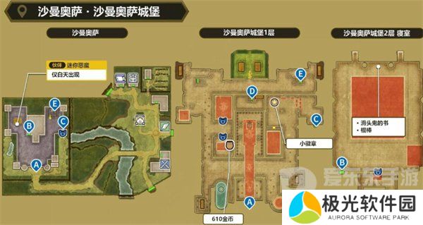 勇者斗恶龙3重制版魔法钥匙怎么用 魔法钥匙使用位置一览