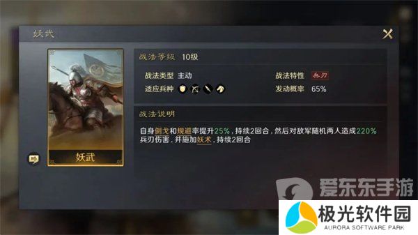 三国谋定天下怎么培养张梁 张梁培养方法