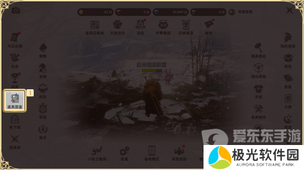 天堂之圣灵道具图鉴怎么玩 天堂之圣灵道具图鉴攻略