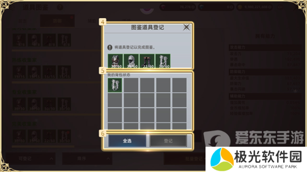 天堂之圣灵道具图鉴怎么玩 天堂之圣灵道具图鉴攻略