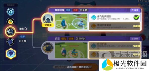 宝可梦大集结卡比兽怎么玩 卡比兽技能搭配