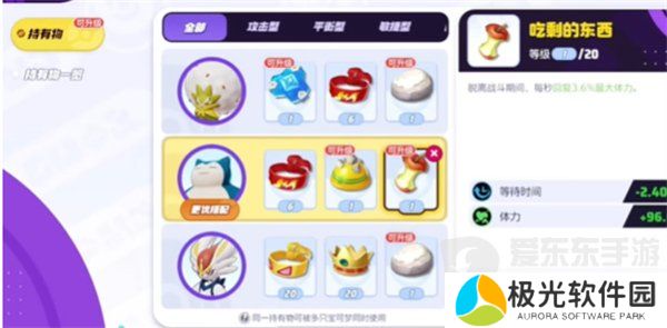 宝可梦大集结卡比兽怎么玩 卡比兽技能搭配