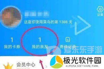 菜鸟裹裹怎么不让亲友看到自己的包裹 菜鸟裹裹隐藏包裹信息教程