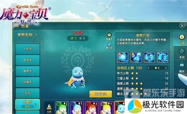 魔力宝贝复兴宠物怎么选择 新手玩家宠物选择推荐