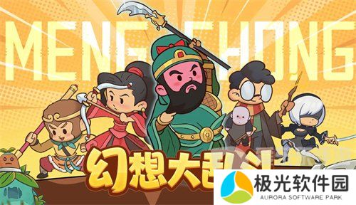 幻想大乱斗兑换码在哪里 幻想大乱斗兑换码大全