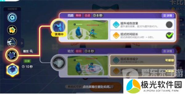 宝可梦大集结卡比兽怎么玩 卡比兽技能搭配