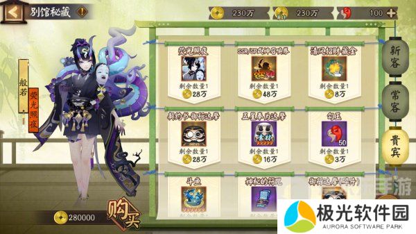 阴阳师泉涌财盈活动怎么玩 泉涌财盈活动玩法攻略分享