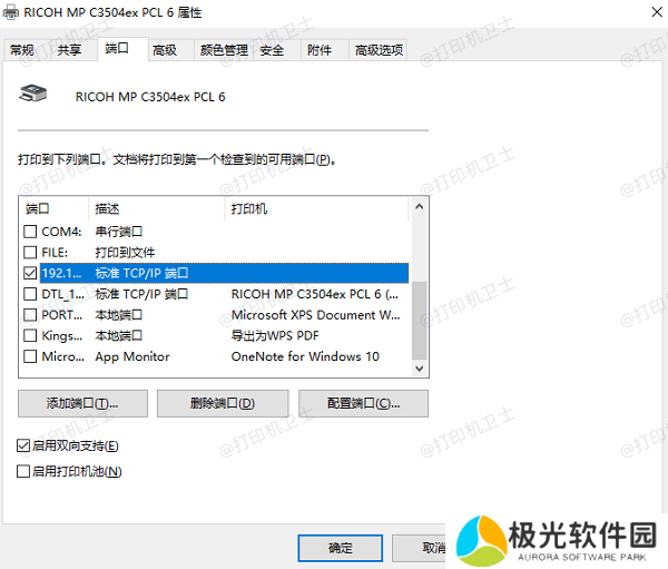 选择正确的USB端口