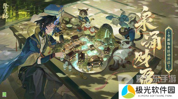 阴阳师泉涌财盈活动怎么玩 泉涌财盈活动玩法攻略分享