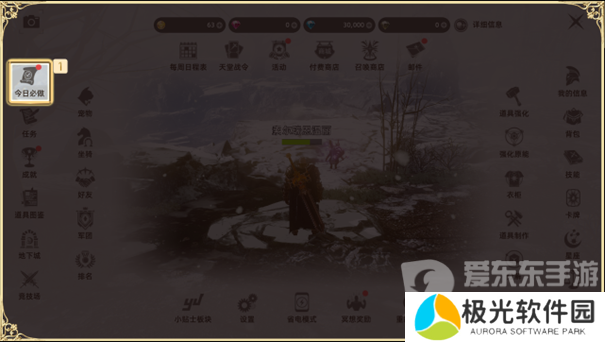 天堂之圣灵每日必做任务怎么完成 天堂之圣灵每日必做任务攻略