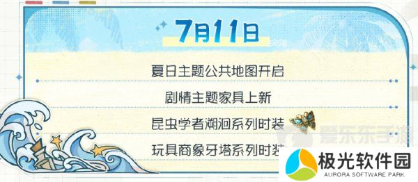 第五人格夏日心跳特辑活动安排 夏日心跳特辑活动时间日历分享