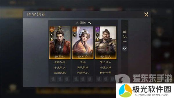 三国谋定天下如何给颜良搭配阵容 颜良阵容和战法搭配指南