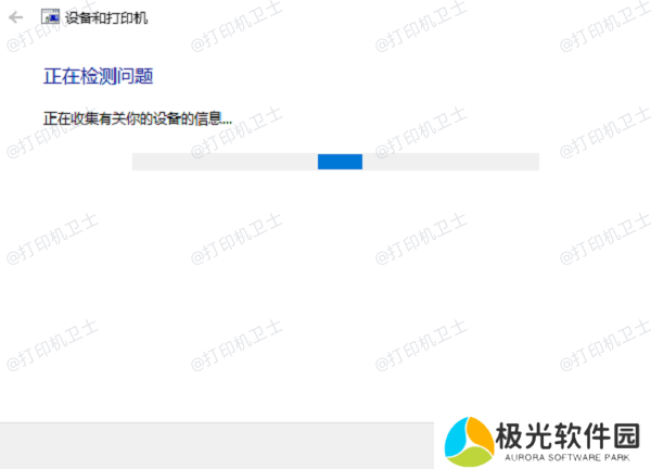 使用Windows自带的故障排除工具