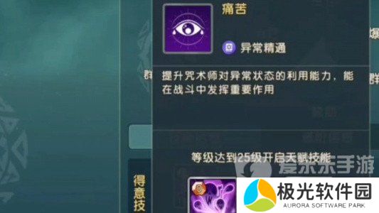 魔力宝贝复兴咒术师攻略 咒术师技能