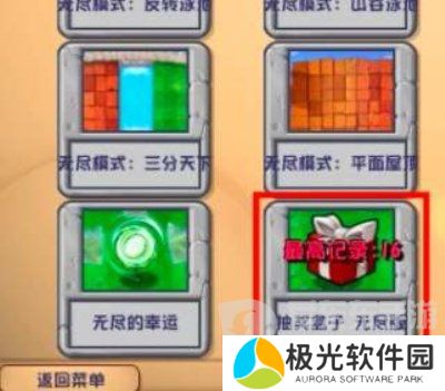 植物大战僵尸杂交版高级礼盒怎么获得 植物大战僵尸杂交版随机高级礼盒获取方法