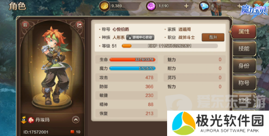 魔力宝贝复兴战斧斗士攻略 战斧斗士技能