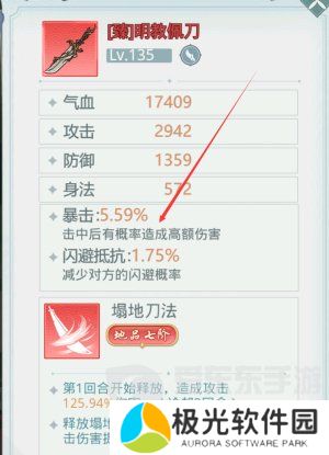魔境迷宫大冒险连击暴击流派怎么打 连击暴击流派搭配攻略