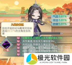 魔境迷宫大冒险连击暴击流派怎么打 连击暴击流派搭配攻略