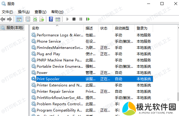 Print Spooler服务打开