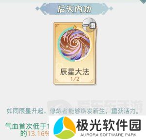 魔境迷宫大冒险连击暴击流派怎么打 连击暴击流派搭配攻略