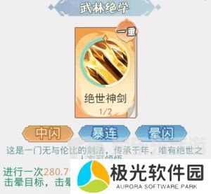 魔境迷宫大冒险连击暴击流派怎么打 连击暴击流派搭配攻略