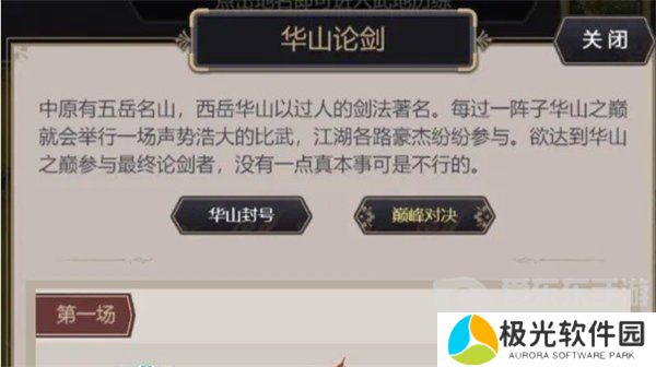 这就是江湖武学功法熟练度怎么提升 武学功法熟练度提升攻略