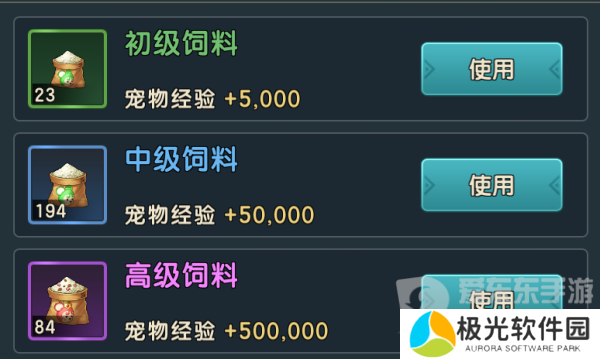 魔力宝贝复兴饲料从哪里获得 饲料获得方法