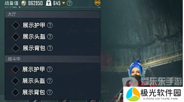 和平精英地铁逃生隐藏防具的方法是什么 地铁逃生隐藏防具方法介绍