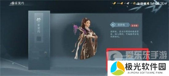 剑网3无界怎么雇佣家园管家 剑网3无界家园管家雇佣方法