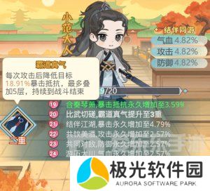 魔境迷宫大冒险连击暴击流派怎么打 连击暴击流派搭配攻略